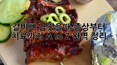 😫 갈비뼈 금갔을때? 증상부터 치료까지 A to Z 완벽 정리!