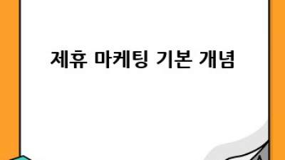 워드프레스 제휴마케팅 플러그인 활용법 완벽 가이드